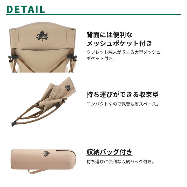 LOGOS（ロゴス） 折りたたみチェア ロッキングチェア Tradcanvas