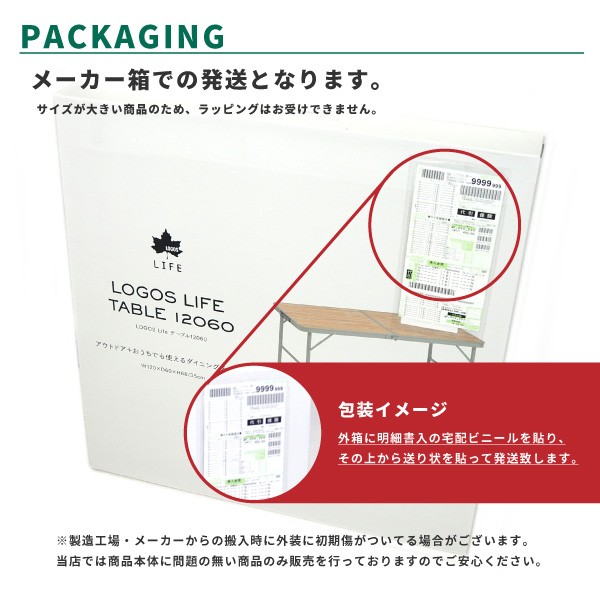 LOGOS ロゴス 折りたたみテーブル Life テーブル 12060 73180032