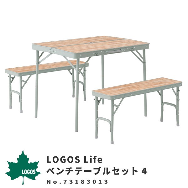 LOGOS ロゴス 折りたたみテーブルセット LOGOS Life ベンチ 