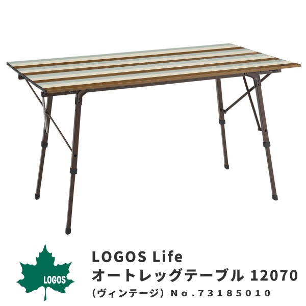 ロゴス LOGOS アウトドア オートレッグテーブル 12070 美品 lgs73185010.jpg