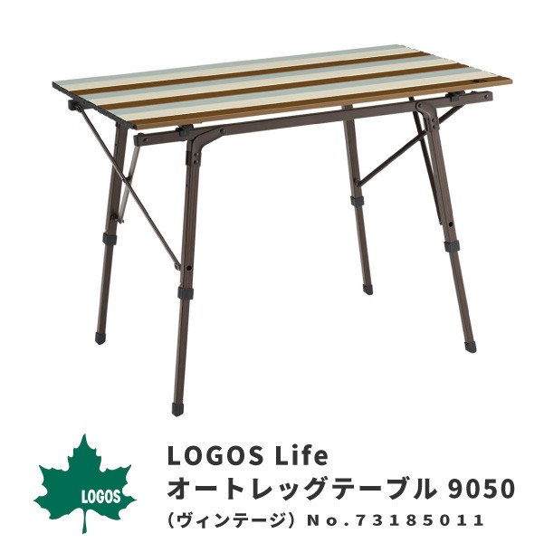 LOGOS ロゴス 折りたたみテーブル LOGOS Life オートレッグテーブル 