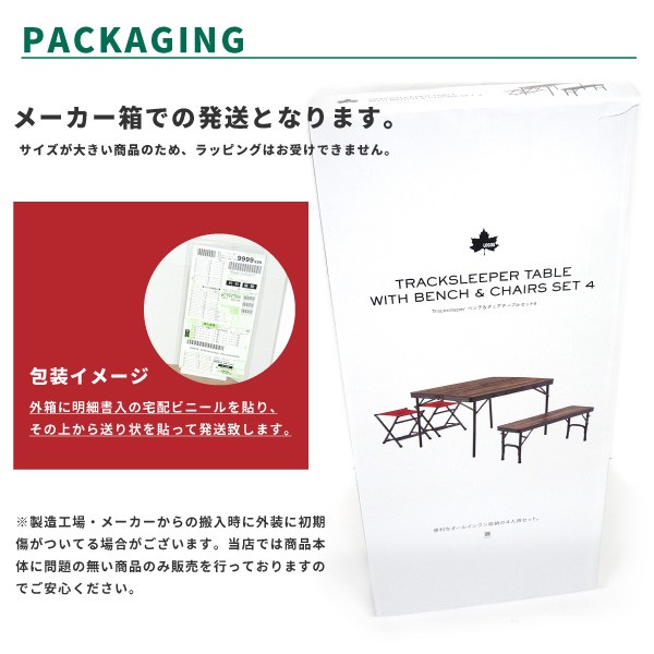LOGOS - 【中古・未使用品】ロゴス Tracksleeper ベンチ＆チェアテーブルセット4 73188004 LOGOS キャンプ アウトドア BBQ LOGOS ロゴス テーブルセット 4人用 Tracksleeper ベンチ