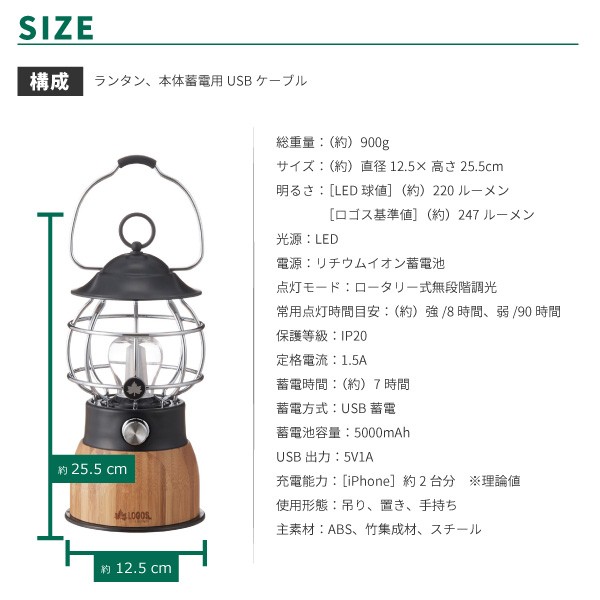 LOGOS ロゴス LEDランタン Bamboo コテージランタン 74175016 アウトドア用品 建築、建設用