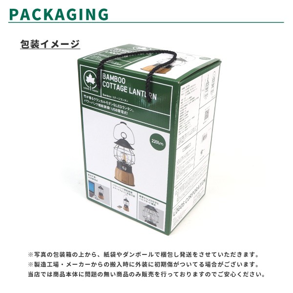 LOGOS ロゴス LEDランタン Bamboo コテージランタン 74175016 アウトドア用品 建築、建設用