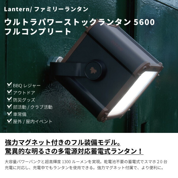 LOGOS ロゴス LEDランタン ウルトラパワーストックランタン5600・フルコンプリート 74176027 アウトドア用品 :  lgs74176027 : シューズベース Yahoo! JAPAN店 - 通販 - Yahoo!ショッピング