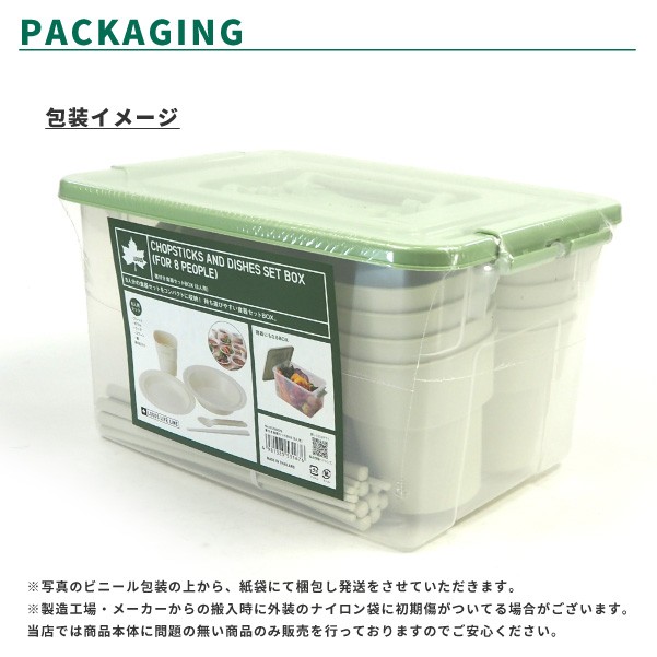 LOGOS（ロゴス） アウトドア用カトラリーセット 箸付き食器セットBOX