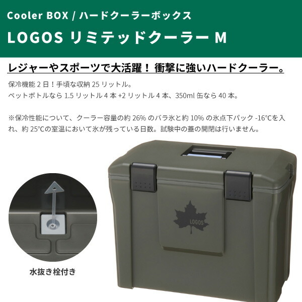 LOGOS - ロゴス　クーラーボックス LOGOS ロゴス クーラーボックス 約L 強力保冷 クーラーバッグ