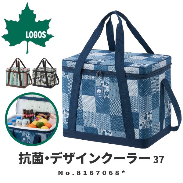 LOGOS ロゴス ソフトクーラーボックス 抗菌・デザインクーラー15