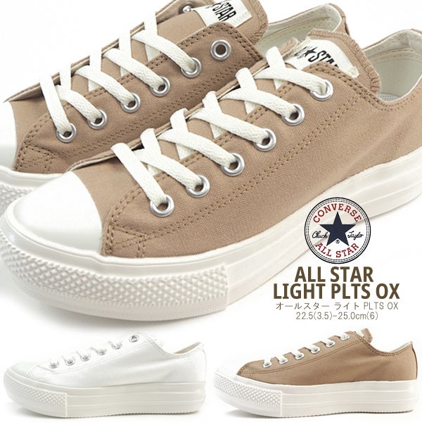 国内配送 CONVERSE ALL STAR LIGHT PLTS BA OX BEIGE ALL STAR コンバース CONVERSE スニーカー LIGHT PLTS OX