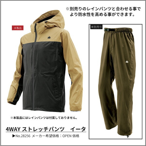ヴァンフォーレ甲府LOGOSコラボ4WAYストレッチレインジャケット
