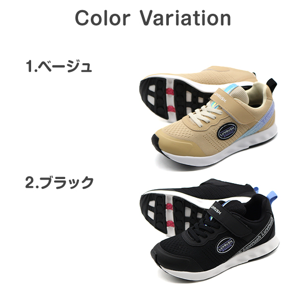 【新品】LUVRUSH ブラック ベージュ　スニーカー　22.5 女の子　3E 3E 幅広 ワイド ラブラッシュ ジュニア キッズ LV 1192 女の子