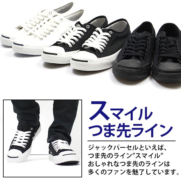 コンバース スニーカー メンズ 靴 男性 ローカット クッションインソール 黒 白 おしゃれ CONVERSE JACK PURCELL CANVAS  ジャックパーセル ポイントアップ : manconversejpcanvas : シューズベース Yahoo! JAPAN店 - 通販 -  Yahoo!ショッピング