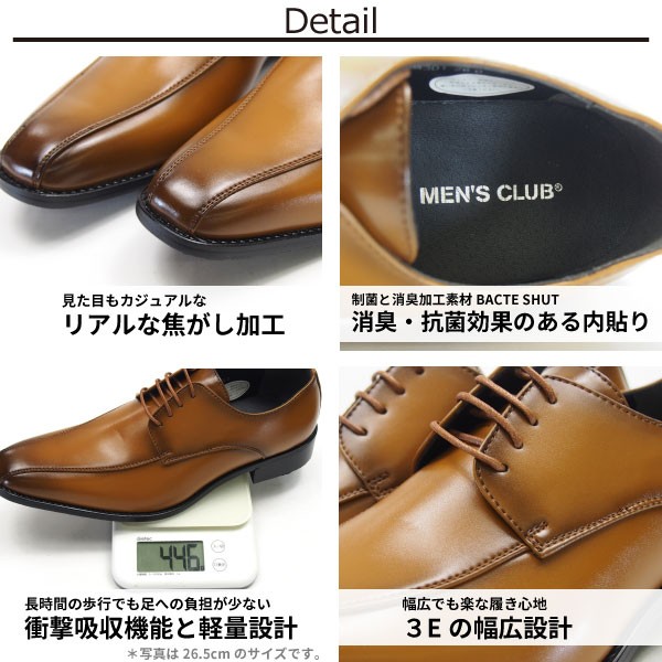 シューズ(男性用) mb.01 MEN'S CLUB メンズクラブ 多機能ビジネスシューズ メンズ 全2色
