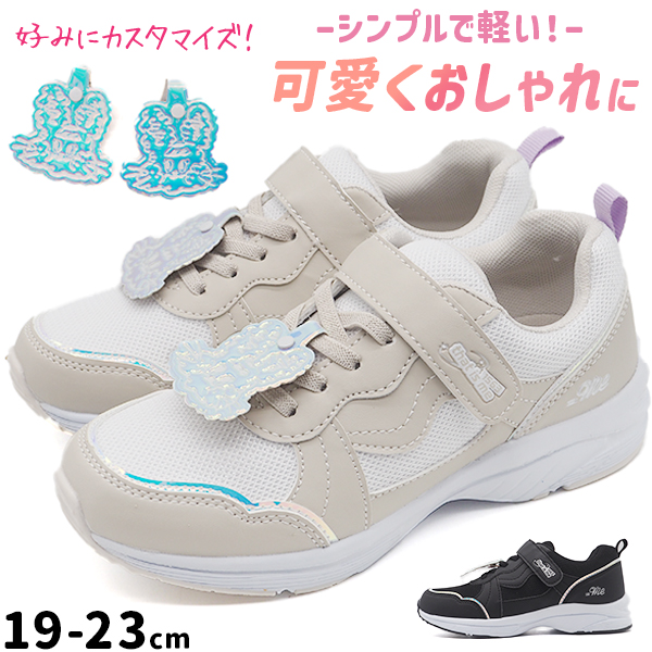 スニーカー キッズ ジュニア 靴 黒 ブラック ベージュ 軽量 軽い 2way 