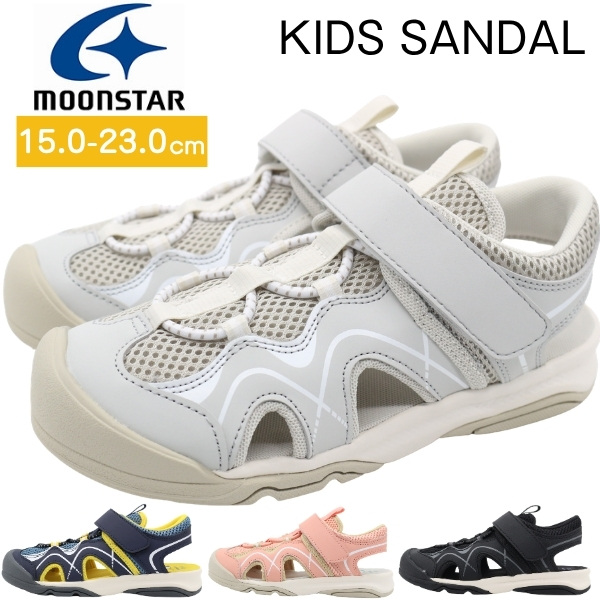 MoonStar（ムーンスター） サンダル キッズ ジュニア 男の子 女の子 前