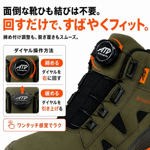 安全靴 ダイヤル ハイカット セーフティシューズ メンズ スニーカー 黒