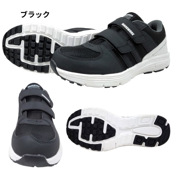 靴 maruru 丸五 MARUGO 安全靴 作業靴 セーフティースニーカー マンダムHOVER