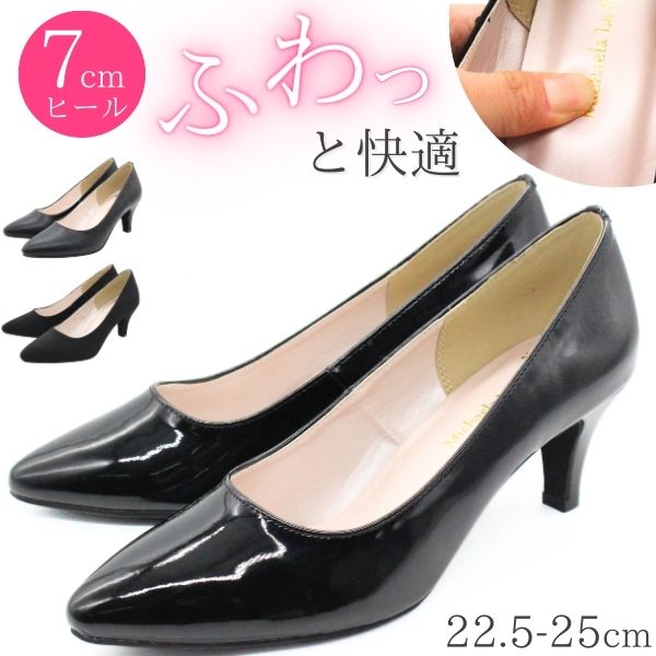 パンプス 痛くない 疲れない レディース 靴 7cmヒール Uカット ツヤ