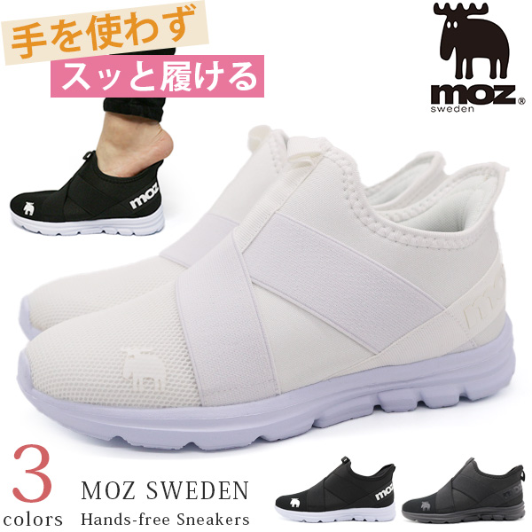 moz（モズ） スリッポン レディース 靴 ハンズフリー 手を使わない