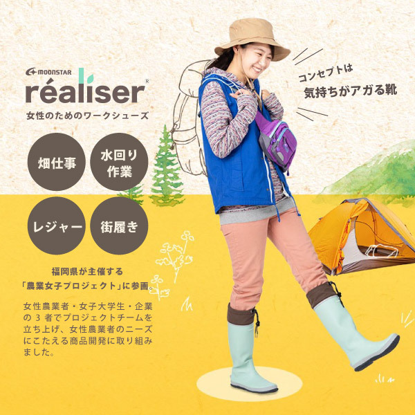 ムーンスター レアリゼ realiser レインブーツ MS RLS01 レディース