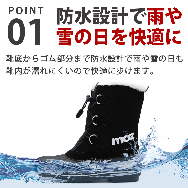 moz モズ ブーツ メンズ 靴 長靴 黒 ブラック ブラウン 防水 雨 雪 冬