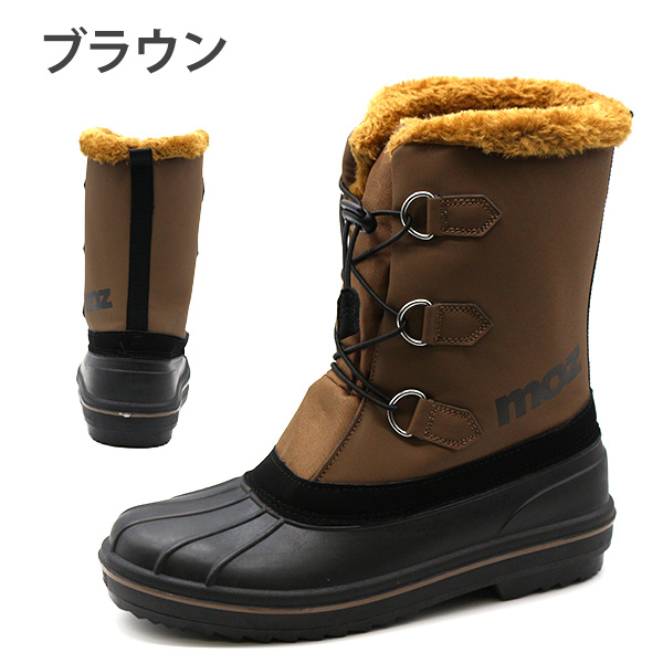 値下げ　ローダー＆セーバー MZ-1200 K2用 moz（モズ） ブーツ メンズ 靴 長靴 黒 ブラック ブラウン 防水 雨 雪