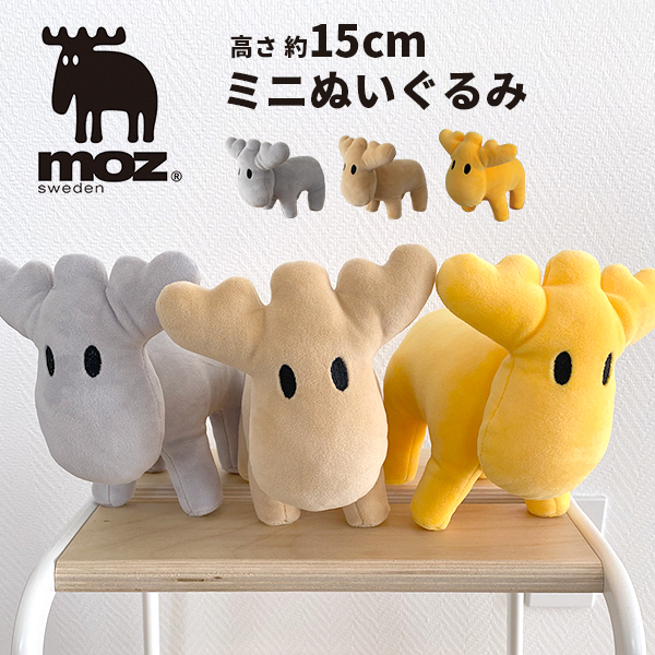 moz モズ ぬいぐるみ ミニサイズ 15cm 北欧 エルク 小さめ やわらか かわいい グッズ 正規品 441021 : mz441021 :  シューズベース Yahoo! JAPAN店 - 通販 - Yahoo!ショッピング