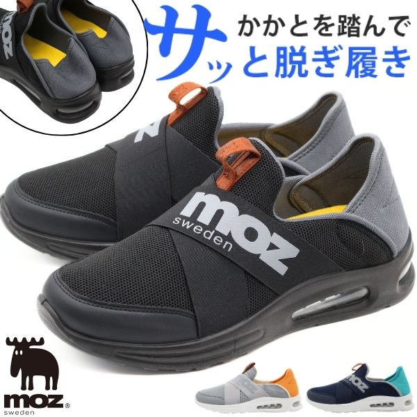moz（モズ） スニーカー メンズ 靴 スリッポン 黒 ブラック グレー