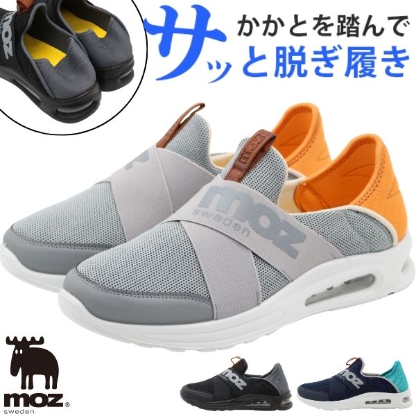 moz（モズ） スニーカー メンズ 靴 スリッポン 黒 ブラック グレー