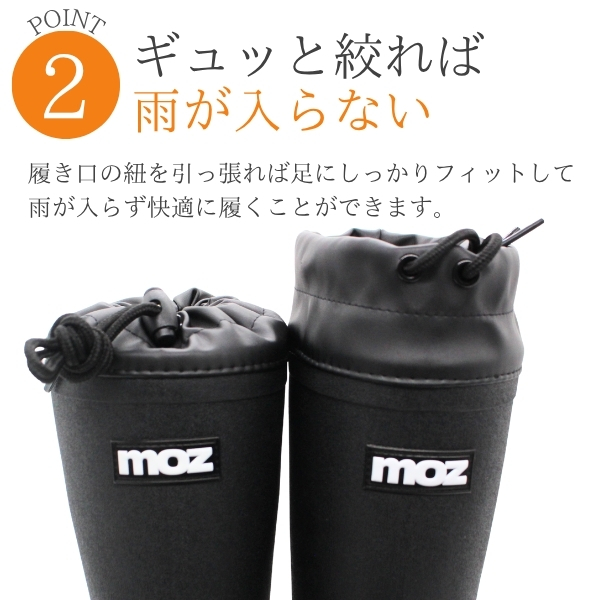 moz（モズ） レインブーツ ジュニア 子ども キッズ 長靴 雨靴 ロング