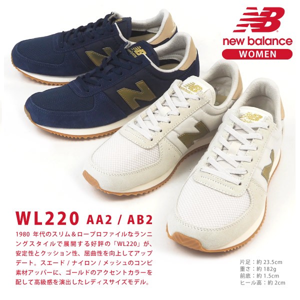 ニューバランス newbalance スニーカー WL220 AA2/AB2 レディース