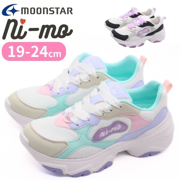 マルモ様♪ MoonStar ムーンスター ニーモ 子供靴 スニーカー ガールズ