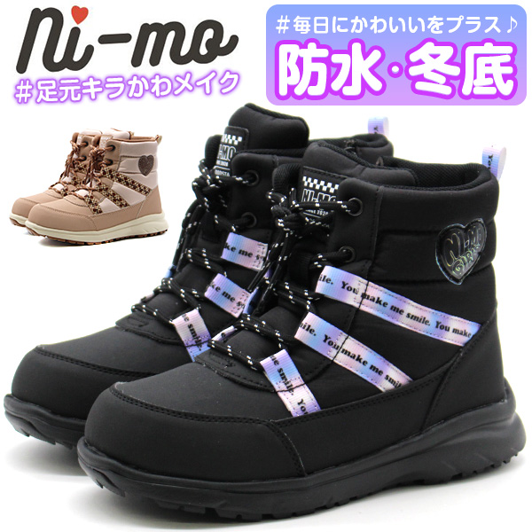 Ni-mo ニーモ ブーツ キッズ 靴 長靴 女の子 スニーカー ハイカット