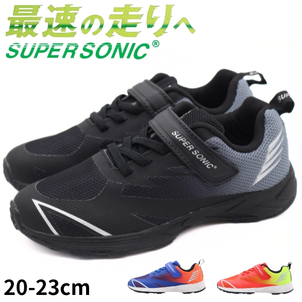 スニーカー キッズ ジュニア 子供 靴 黒 ブラック 青 ブルー オレンジ