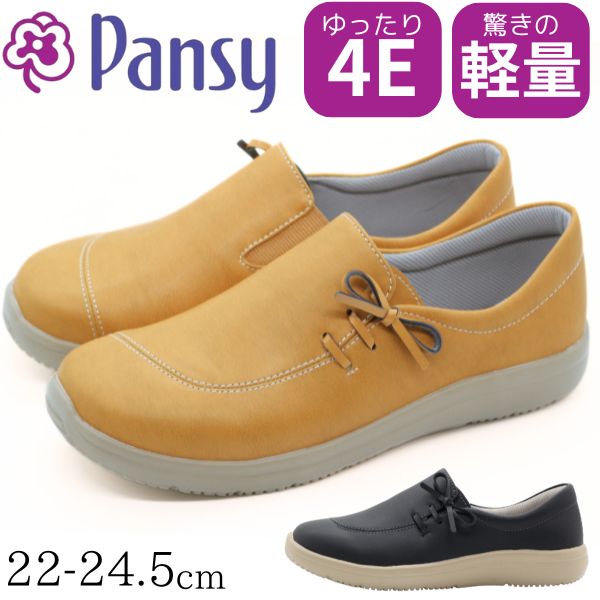 PANSY（パンジー） スリッポン レディース スニーカー 靴 黒 ブラック