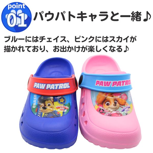 パウパトロール サンダル キッズ ジュニア 子供 靴 パウパト 男の子