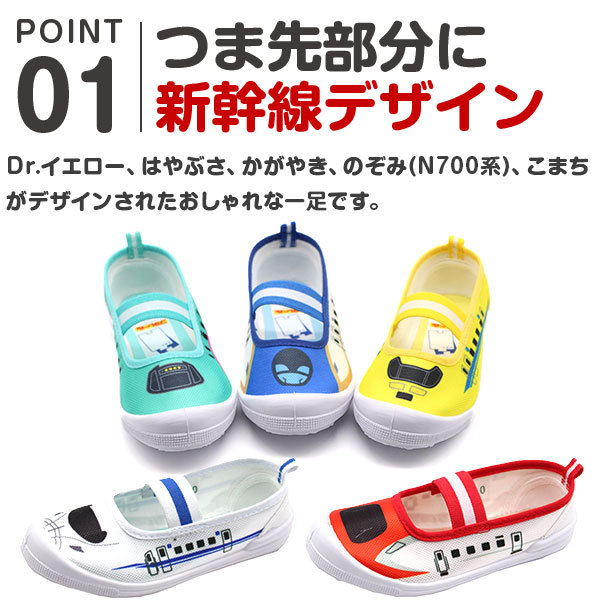 プラレール 上履き キッズ ジュニア 子供 靴 上靴 うわばき 内履き