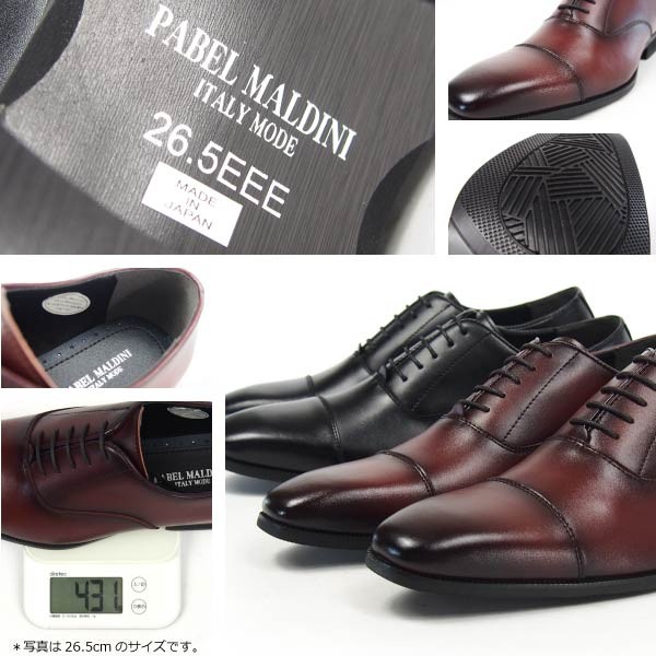 MALDINI マルディーニ イタリア靴　ブラック　ストレートチップ　45 ビジネスシューズ メンズ Pabel Maldini ストレートチップ PMD