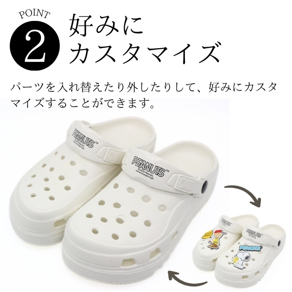 スヌーピー　サンダル　スリッパ　白 spdcc011.jpg