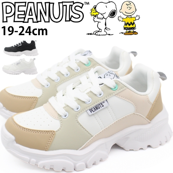 PEANUTS スニーカー キッズ 子供 ジュニア レディース 靴 シンプル