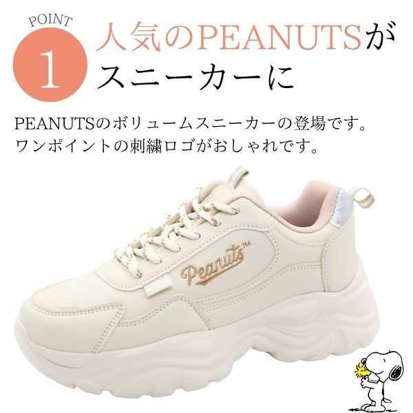 PEANUTS スニーカー レディース 靴 ブラック 黒 ホワイト 白 厚底 軽量
