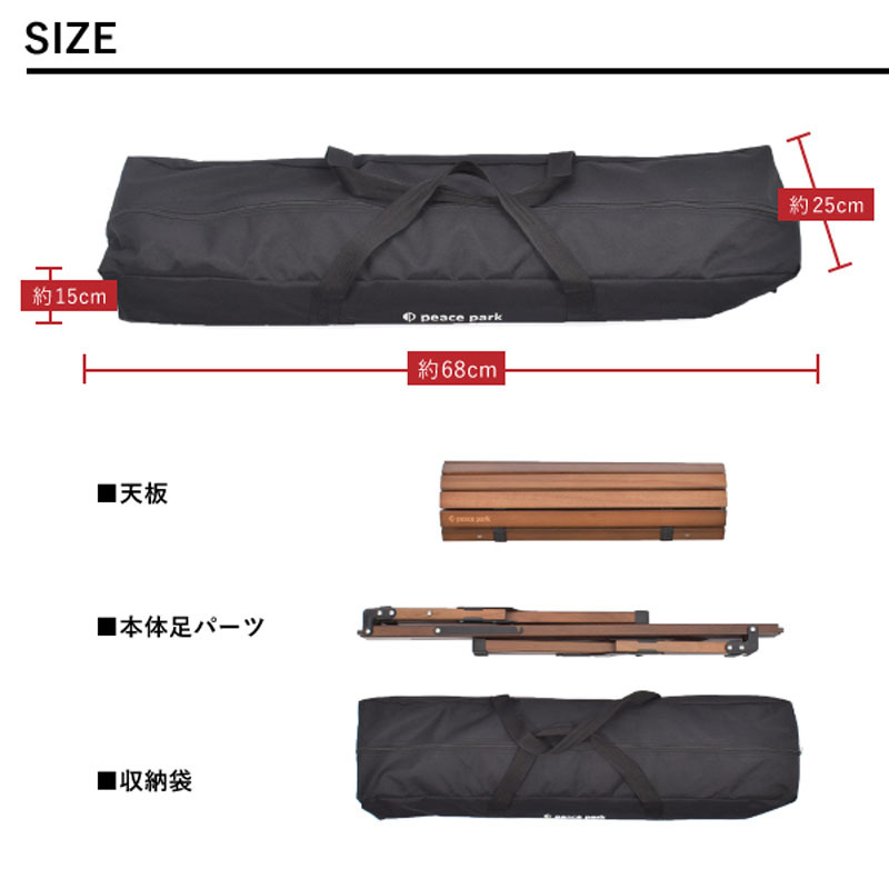 ピースパーク peace park テーブル FOLDING WOOD TABLE LARGE