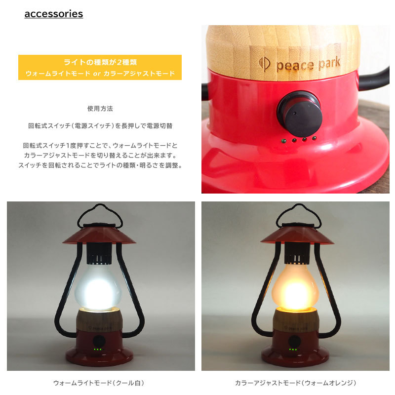 500円ポッキリ】ピースパーク peace park ランタン THE 5 ELEMENTS