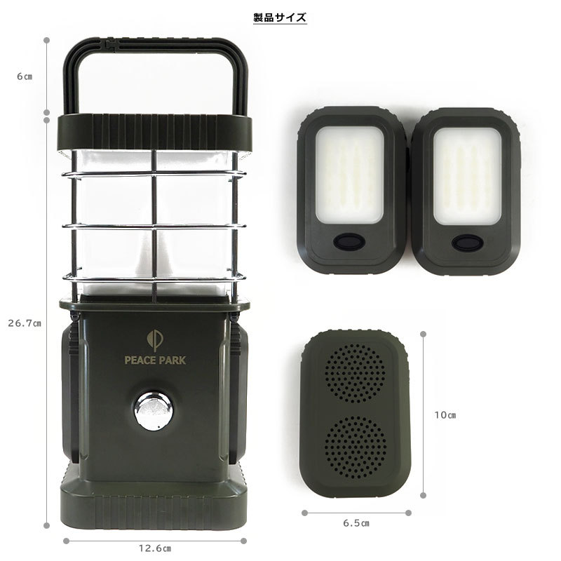 ピースパーク peace park ランプ スピーカー WILDLAND LAMP ワイルド