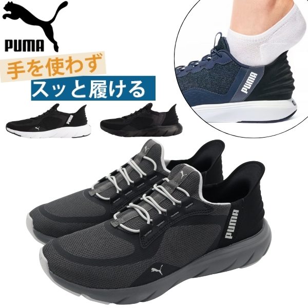 PUMA（プーマ） スリッポン メンズ スニーカー 黒 ブラック ハンズ