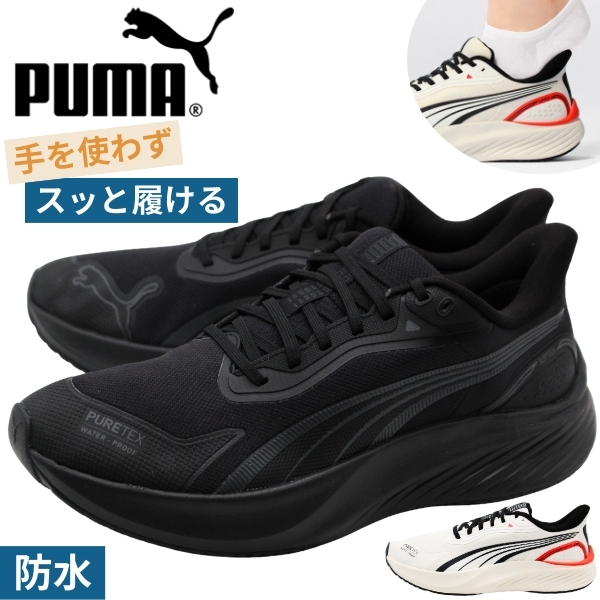 PUMA（プーマ） スニーカー メンズ 靴 シューズ 黒 ブラック 白