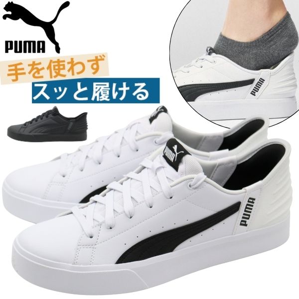 PUMA バスケットボールシューズ ホワイト/ブラック Puma Genetics Speckle Black White Men Basketball Hoopers Shoes