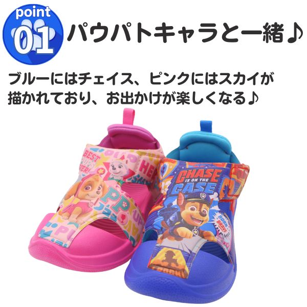 パウパトロール サンダル キッズ ジュニア 子供 靴 パウパト 男の子