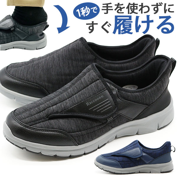 スニーカー メンズ 靴 ハンズフリー ブラック 黒 幅広 4E ウォーキング