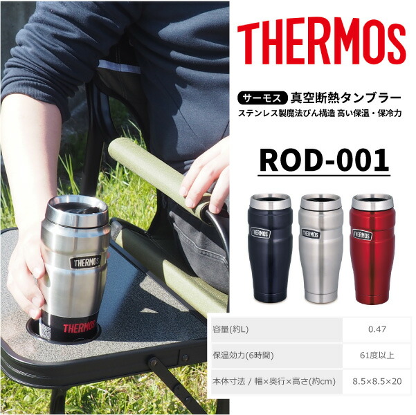 Amazon｜サーモス アウトドアシリーズ 真空断熱タンブラー 470ml